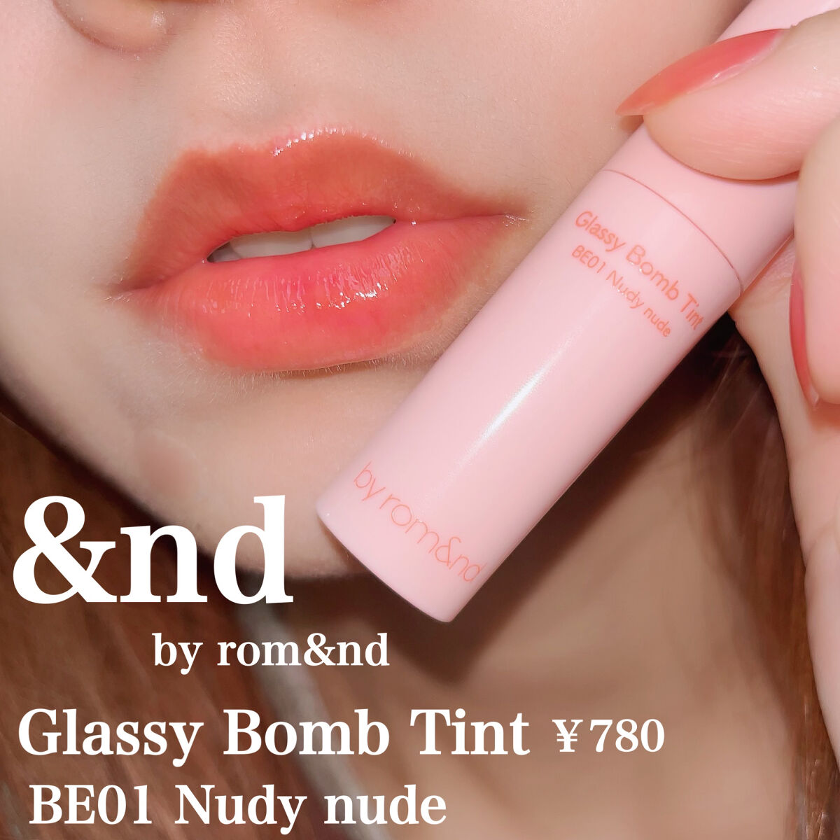 アンドバイロムアンド　グラッシーボムティント/&nd by rom&nd/リップティントを使ったクチコミ（2枚目）