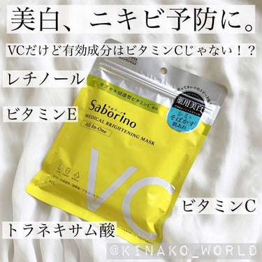 サボリーノ 薬用 ひたっとマスクのクチコミ「VCって書いてるけどビタミンCじゃない！？サボリーノの美白パックのレビューです。


#サボリ.....」（1枚目）