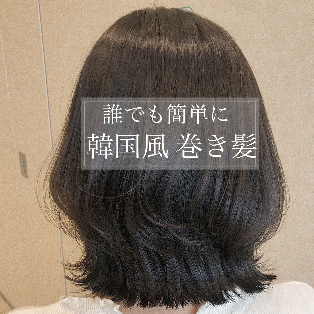 ホリスティック キュア カールアイロン/ホリスティックキュア/カールアイロンを使ったクチコミ（1枚目）