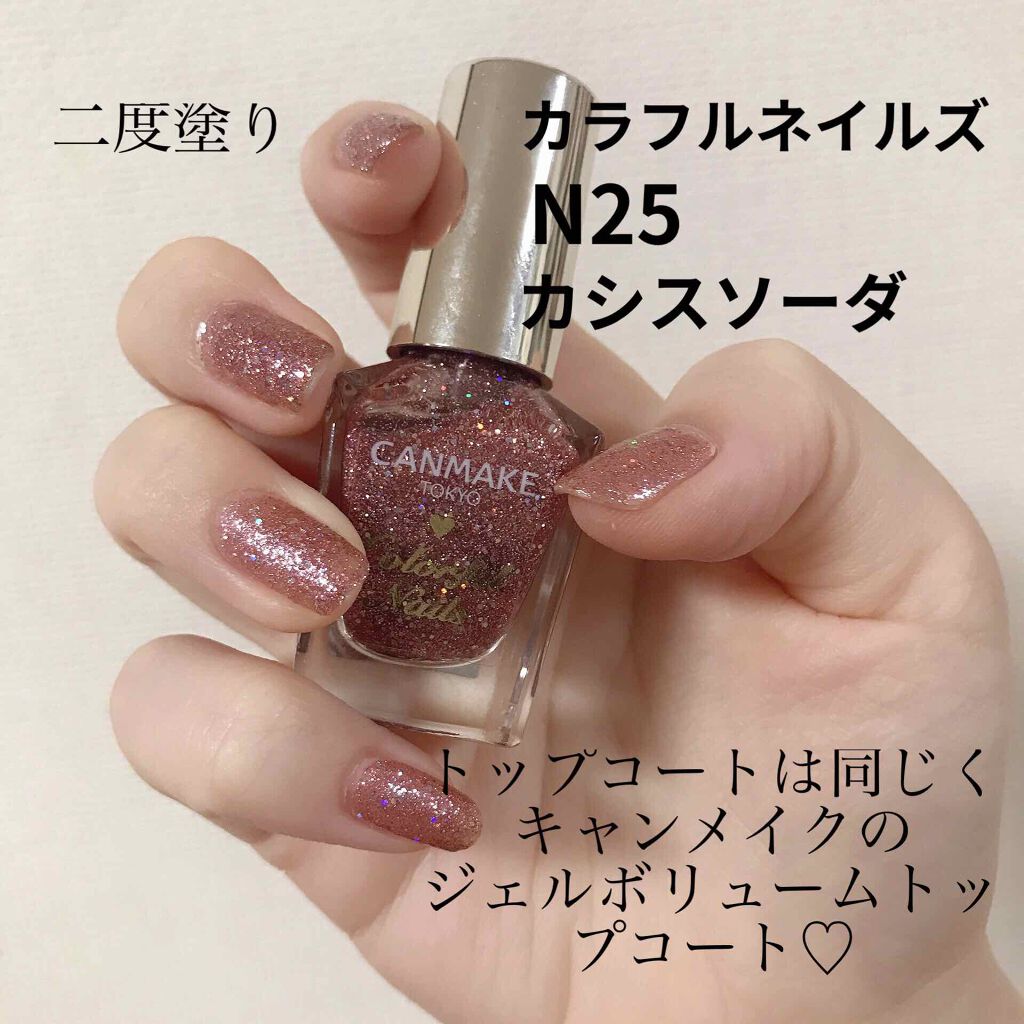 カラフルネイルズ/キャンメイク/マニキュアを使ったクチコミ（2枚目）