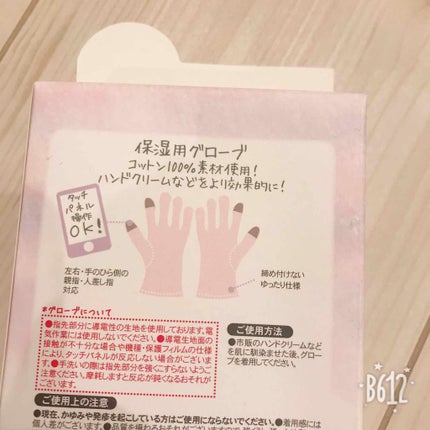 保湿グローブ/3COINS/ボディグッズを使ったクチコミ(4枚目)