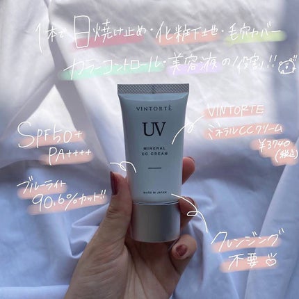 ミネラルCCクリーム/ヴァントルテ/CCクリームを使ったクチコミ(2枚目)
