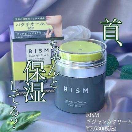 ブジャンガ クリーム/RISM/フェイスクリームを使ったクチコミ(1枚目)