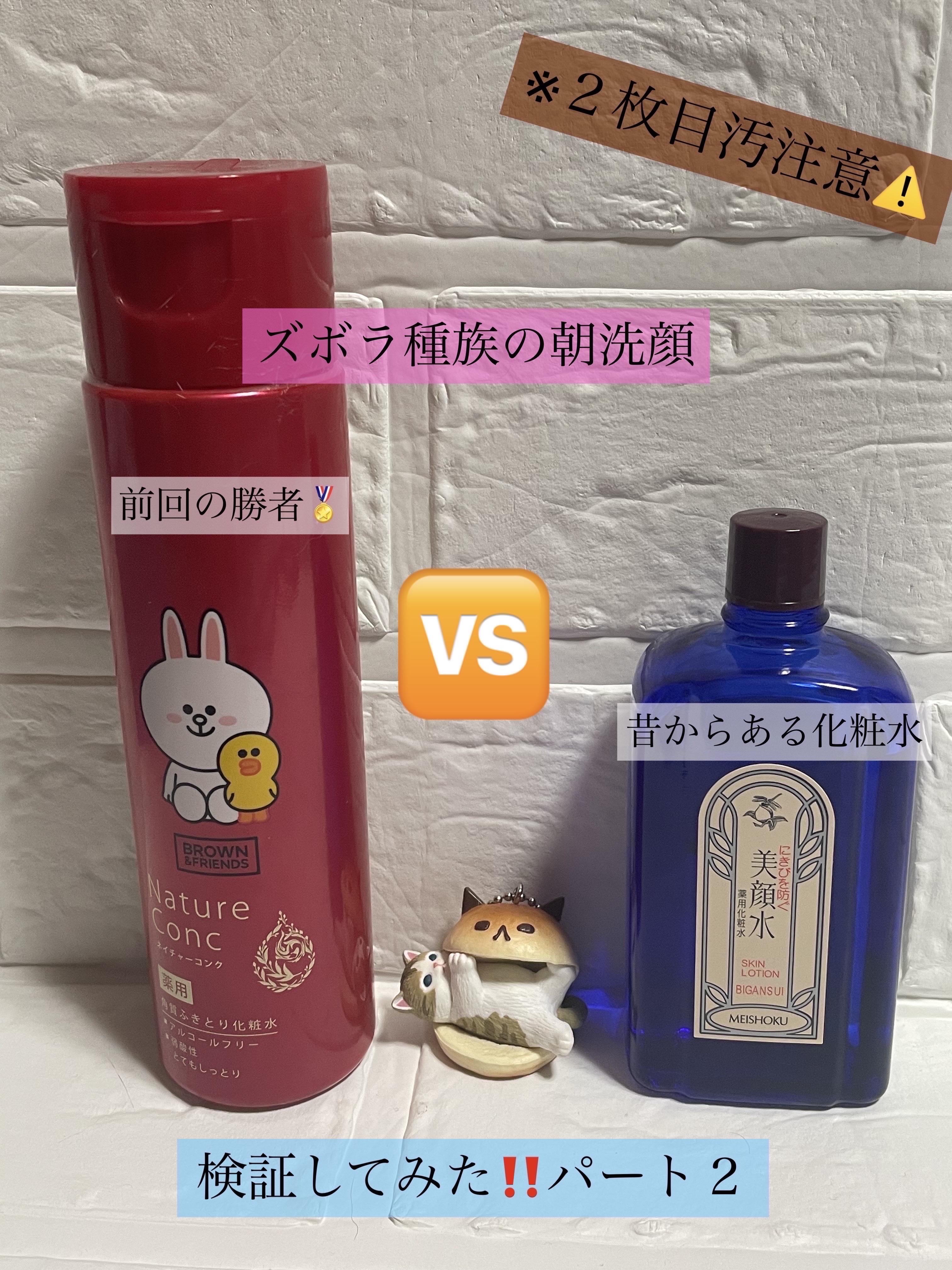 明色美顔水 薬用化粧水/美顔/化粧水を使ったクチコミ（1枚目）