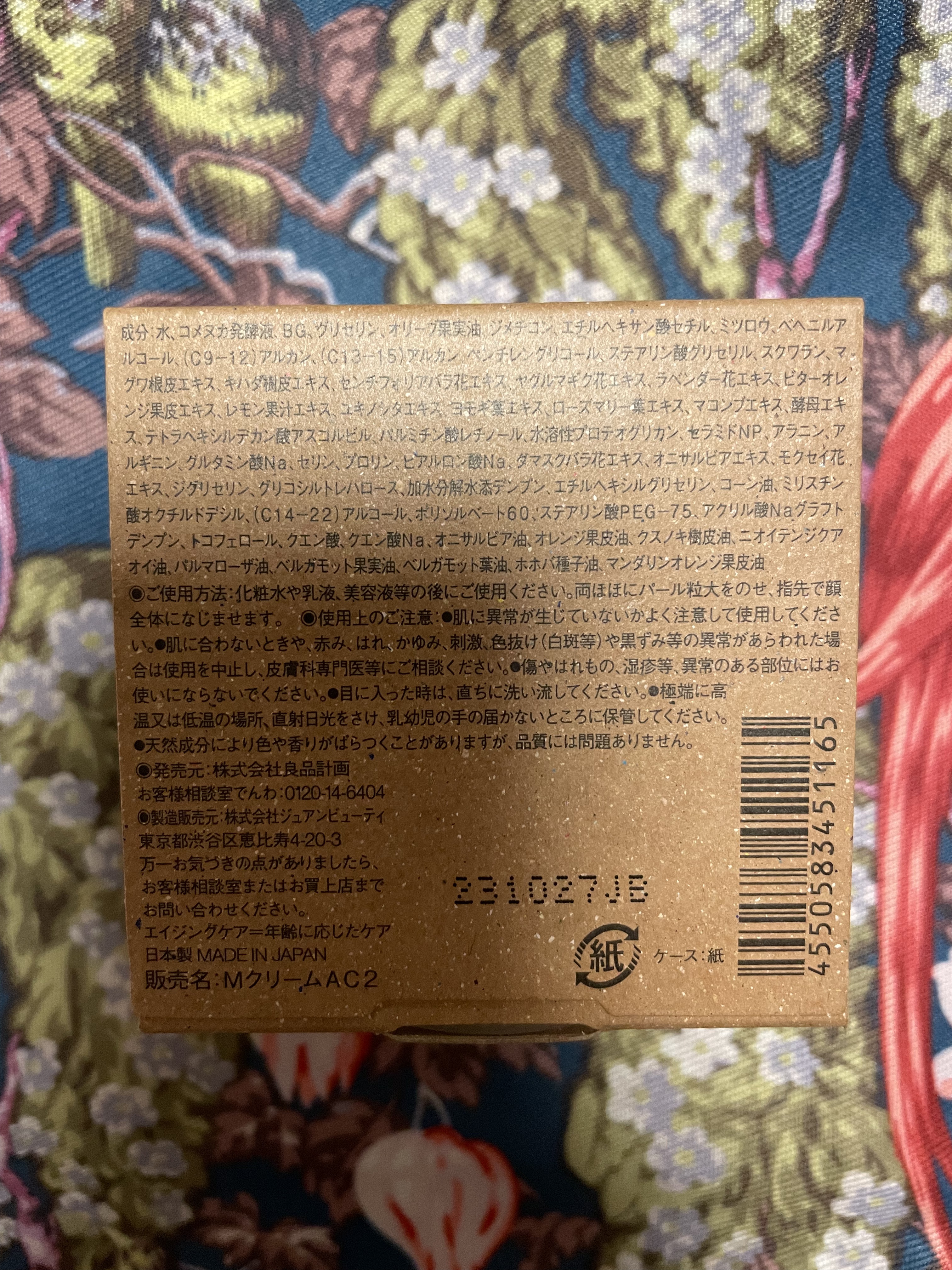 エイジングケアクリーム/無印良品/フェイスクリームを使ったクチコミ（3枚目）