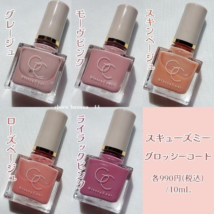 グロッシーコート/スキューズミー/オールインワンネイルを使ったクチコミ(3枚目)