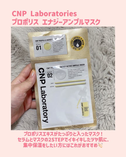 プロポリス エネルギーアンプル/CNP Laboratory/美容液を使ったクチコミ(4枚目)