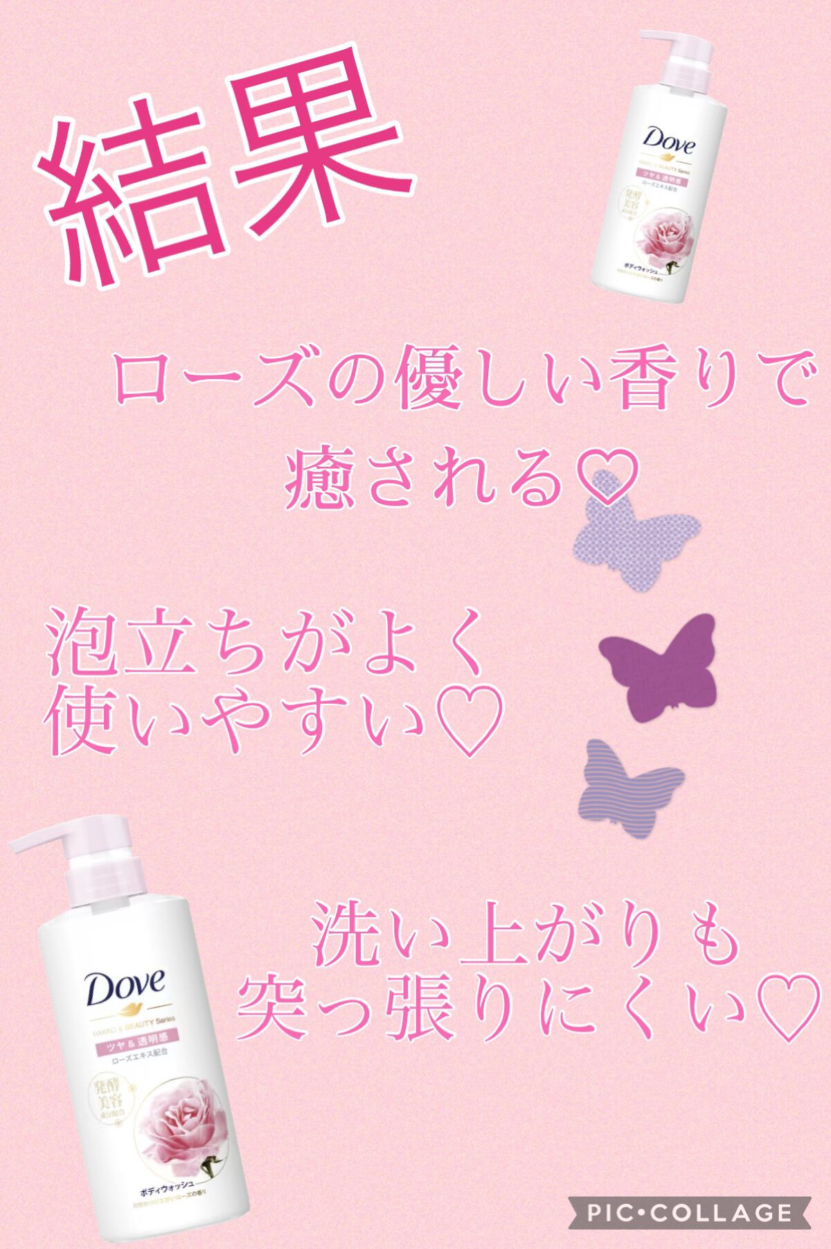 ボディウォッシュ 発酵&ビューティーシリーズ ツヤ&透明感/ダヴ/ボディソープを使ったクチコミ(3枚目)