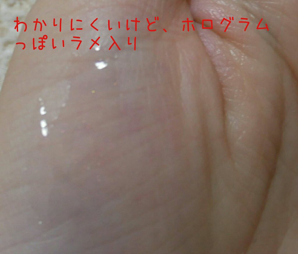 リッププランパー エクストラリッチ/Borica/リップグロスを使ったクチコミ(2枚目)