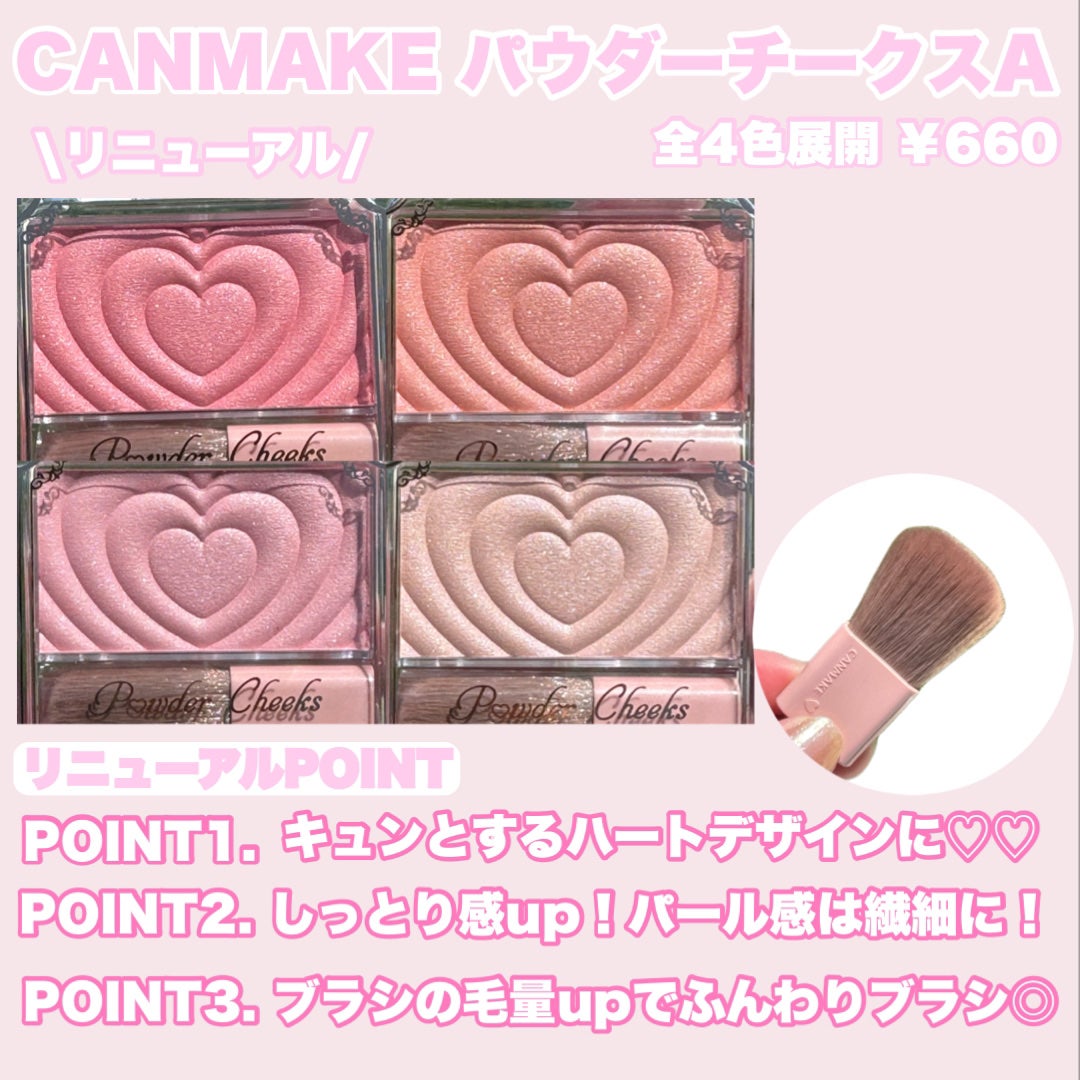 パウダーチークス/キャンメイク/パウダーチークを使ったクチコミ(2枚目)