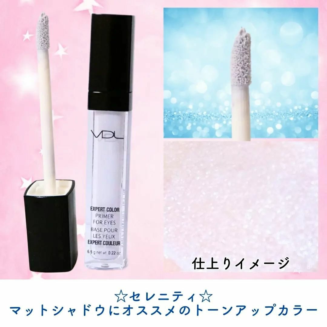 エクスパート カラー プライマー フォー アイズ/VDL/化粧下地を使ったクチコミ（3枚目）