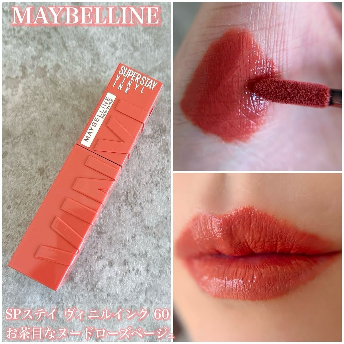 SPステイ ヴィニルインク/MAYBELLINE NEW YORK/口紅を使ったクチコミ（2枚目）