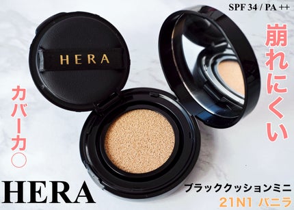 ブラック クッション 21N1 ベージュ/HERA/クッションファンデーションを使ったクチコミ(1枚目)
