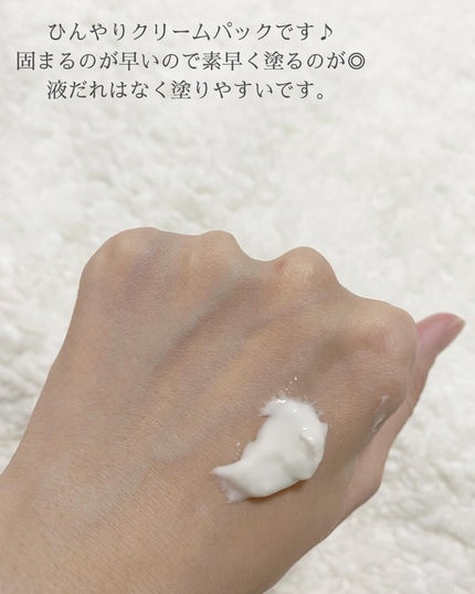 モデリングパック ヒアルロン酸 /ONE THING/洗い流すパック・マスクを使ったクチコミ(3枚目)