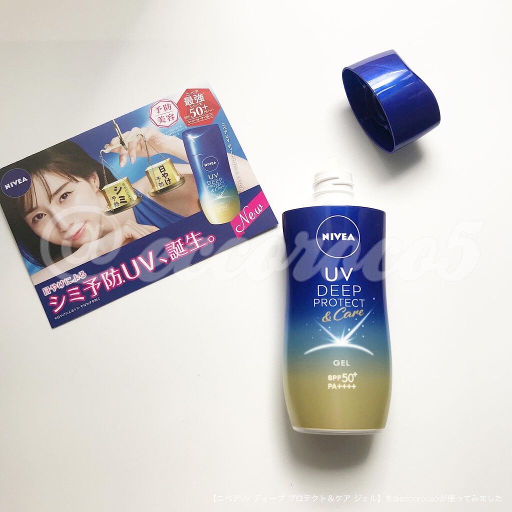 ニベアUV ディープ プロテクト＆ケア ジェル/ニベア/日焼け止めジェルを使ったクチコミ（2枚目）