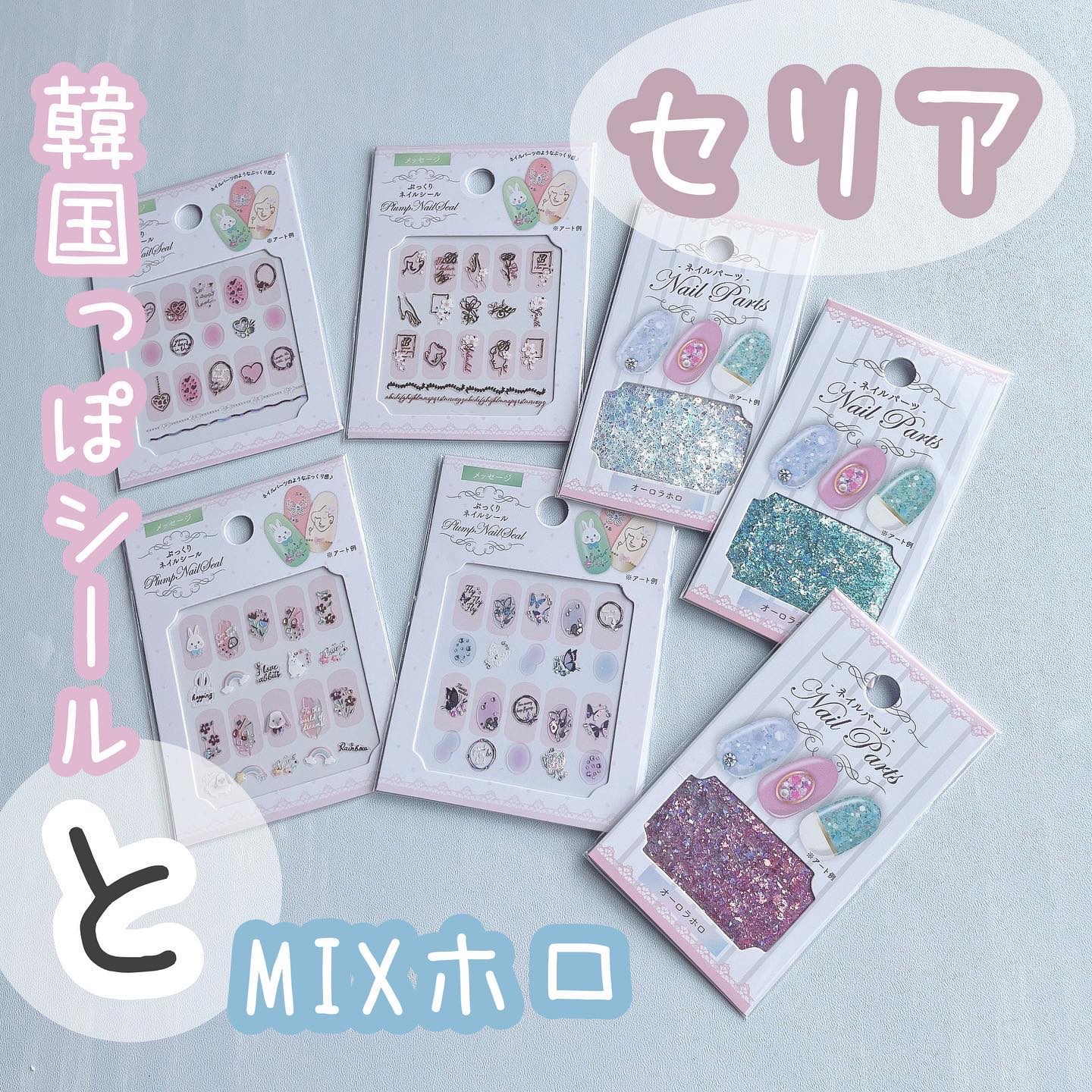 ホログラム/セリア/ネイルチップ・パーツを使ったクチコミ（1枚目）