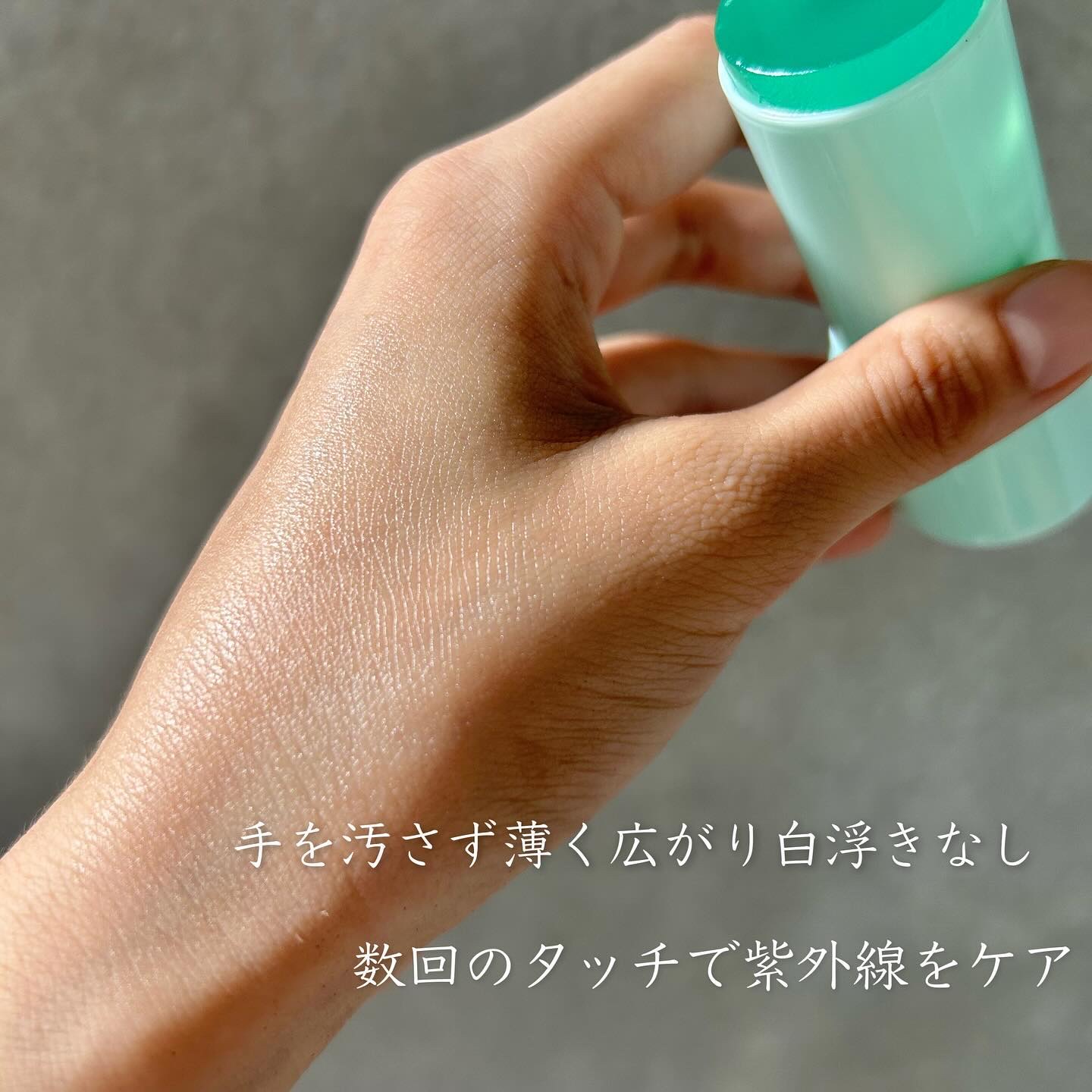 クリアサンスティック/By ttt./日焼け止めスティックを使ったクチコミ（3枚目）