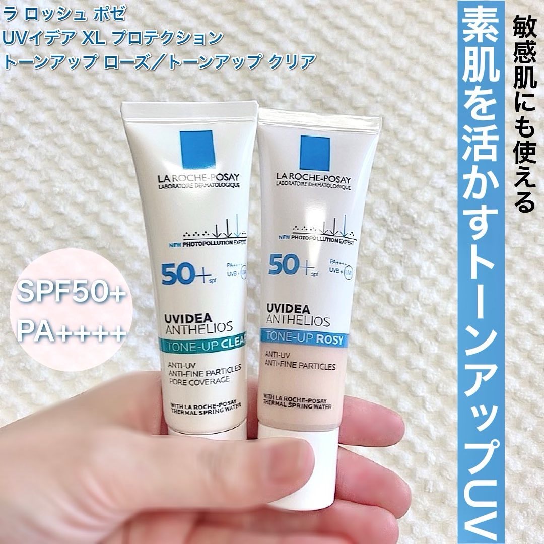 UVイデア XL プロテクショントーンアップ/ラ ロッシュ ポゼ/日焼け止めクリームを使ったクチコミ（1枚目）