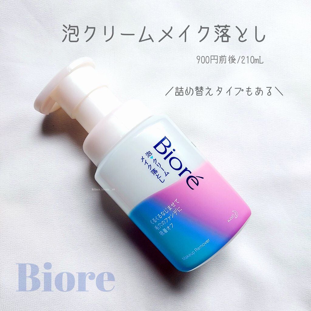 泡クリームメイク落とし/ビオレ/クレンジングクリームを使ったクチコミ(3枚目)
