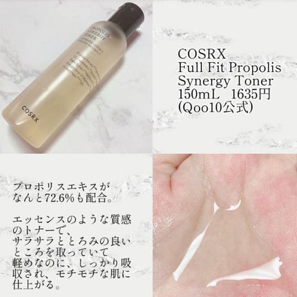 フルフィットプロポリスシナジートナー/COSRX/化粧水を使ったクチコミ(2枚目)