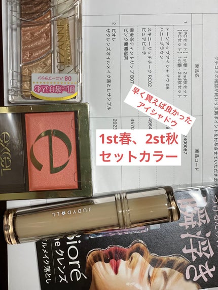 を使ったクチコミ(1枚目)