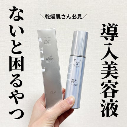 Sato♡ on LIPS 「..━━━━━━━━━━━━━BelleFare プラスブー..」(1枚目)