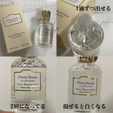 チェリーブロッサム リペアヘアオイル/Flora Notis JILL STUART/ヘアオイルを使ったクチコミ(2枚目)