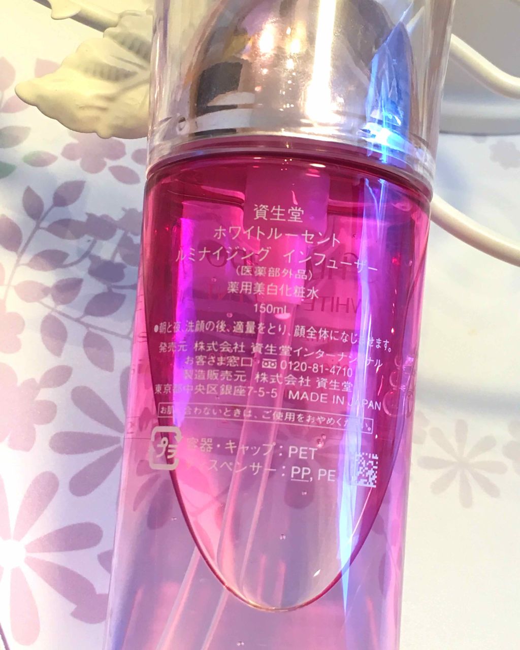ホワイトルーセント ルミナイジング インフューザー/SHISEIDO/化粧水を使ったクチコミ(3枚目)