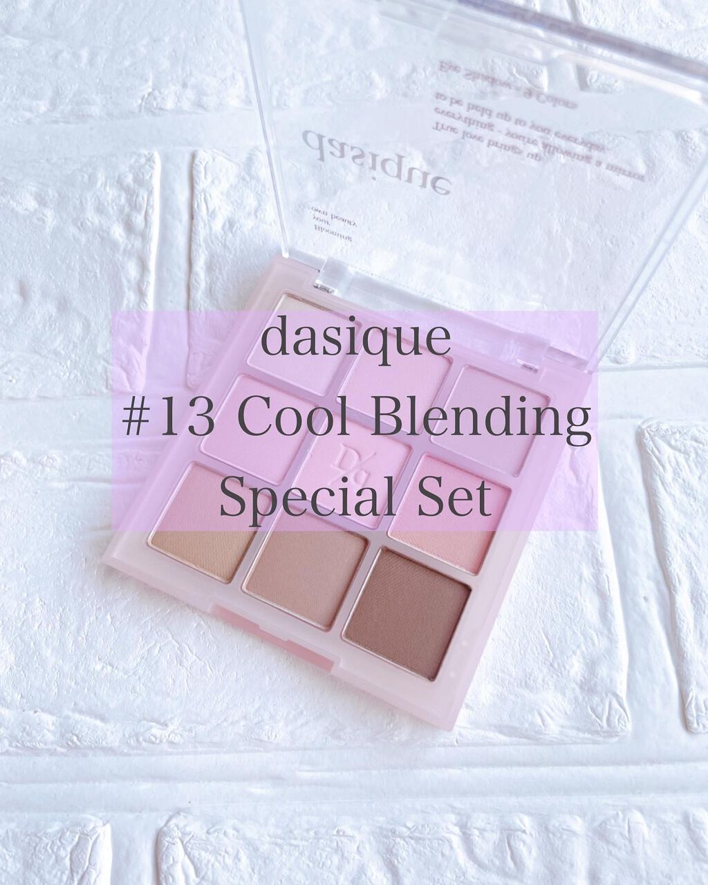 シャドウパレット/dasique/アイシャドウパレットを使ったクチコミ(1枚目)