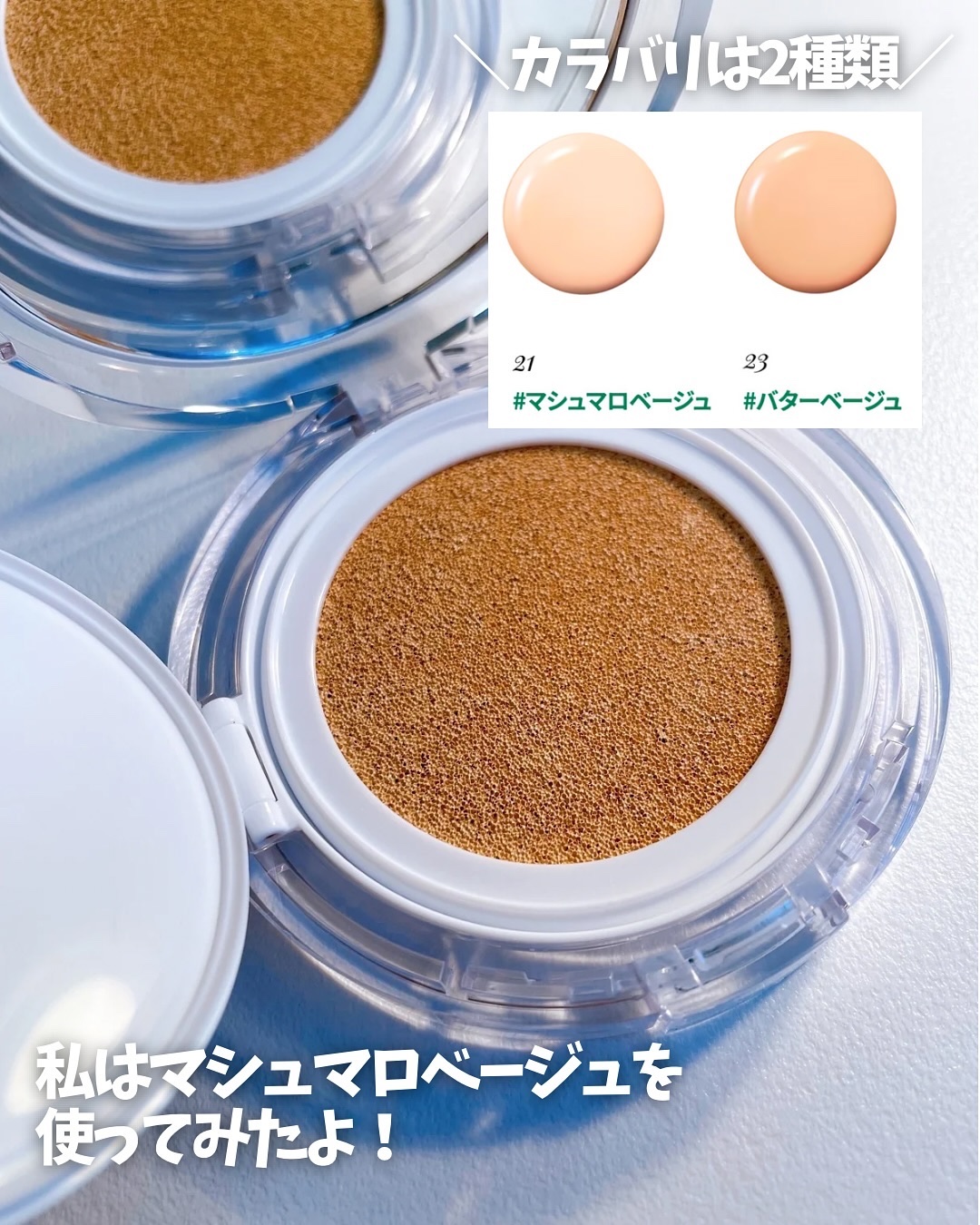 ハートリーフシーンカバークッション/23years old/クッションファンデーションを使ったクチコミ（3枚目）