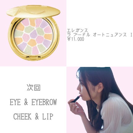 ラ プードル オートニュアンス/Elégance/プレストパウダーを使ったクチコミ(4枚目)