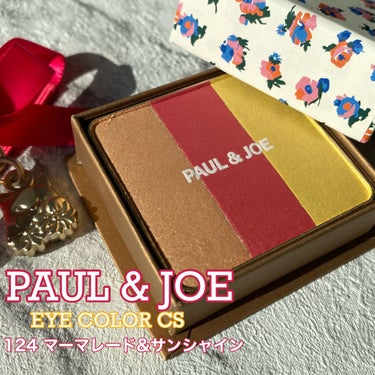 アイカラー CS(1/5限定発売) 124 マーマレード ＆ サンシャイン/PAUL & JOE BEAUTE/シングルアイシャドウを使ったクチコミ（1枚目）