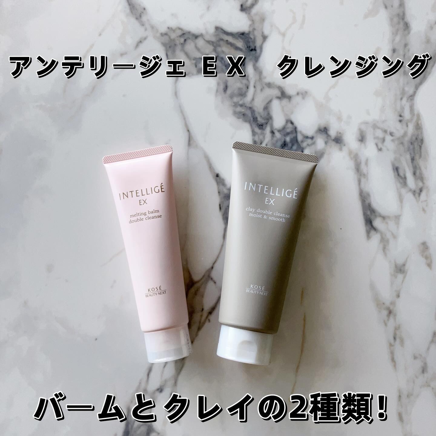 クレイ Ｗ クレンズ/アンテリージェEX/クレンジングクリームを使ったクチコミ（1枚目）