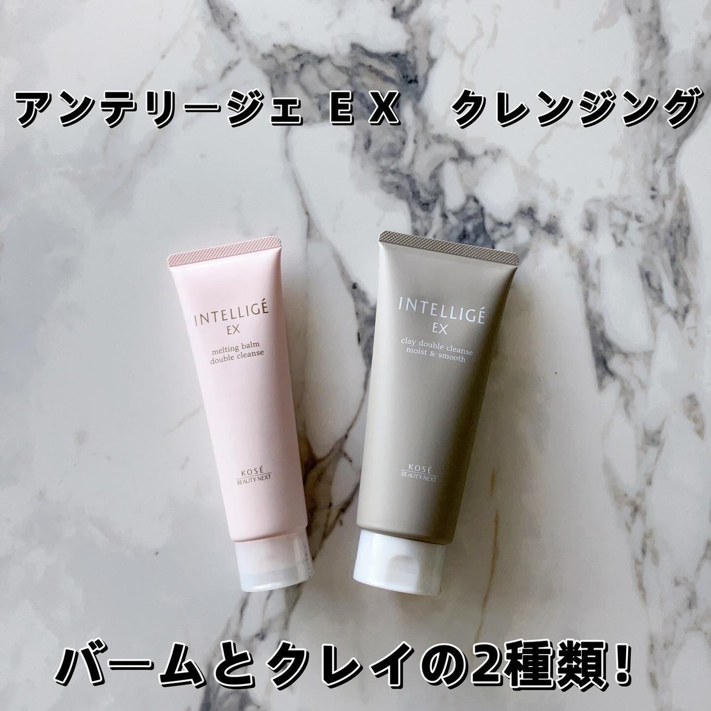 クレイ W クレンズ/アンテリージェEX/クレンジングクリームを使ったクチコミ(1枚目)