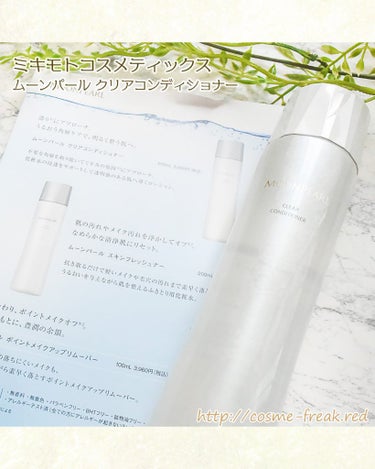 ムーンパール クリアコンディショナー 200ml/ミキモト コスメティックス/ブースター・導入液を使ったクチコミ（2枚目）