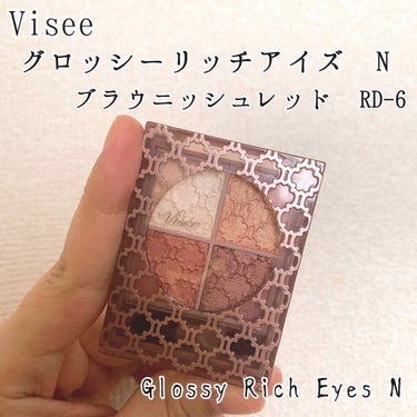 グロッシーリッチ アイズ N/Visée/アイシャドウパレットを使ったクチコミ（1枚目）