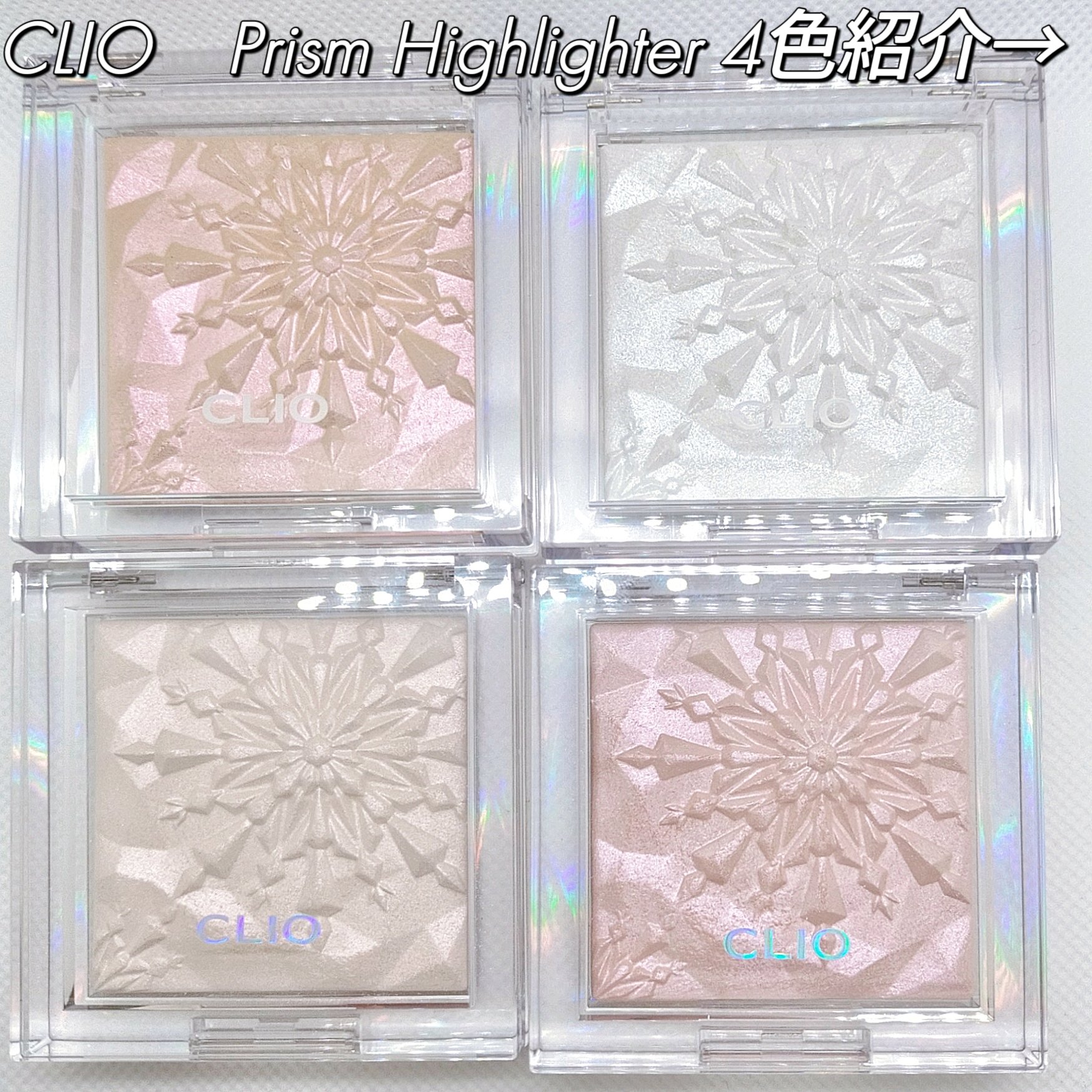 プリズム エアー ハイライター/CLIO/パウダーハイライトを使ったクチコミ（1枚目）