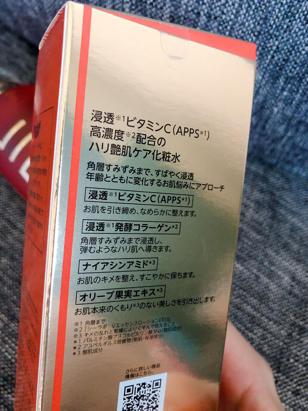 VC100ゲル/ドクターシーラボⓇ/オールインワン化粧品を使ったクチコミ（2枚目）