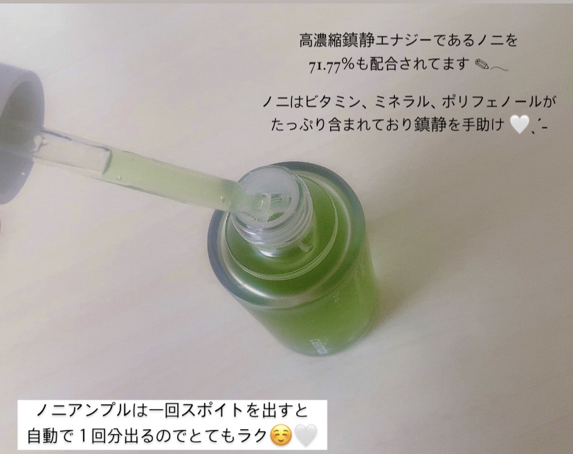 Noni Ampule/celimax/美容液を使ったクチコミ（2枚目）