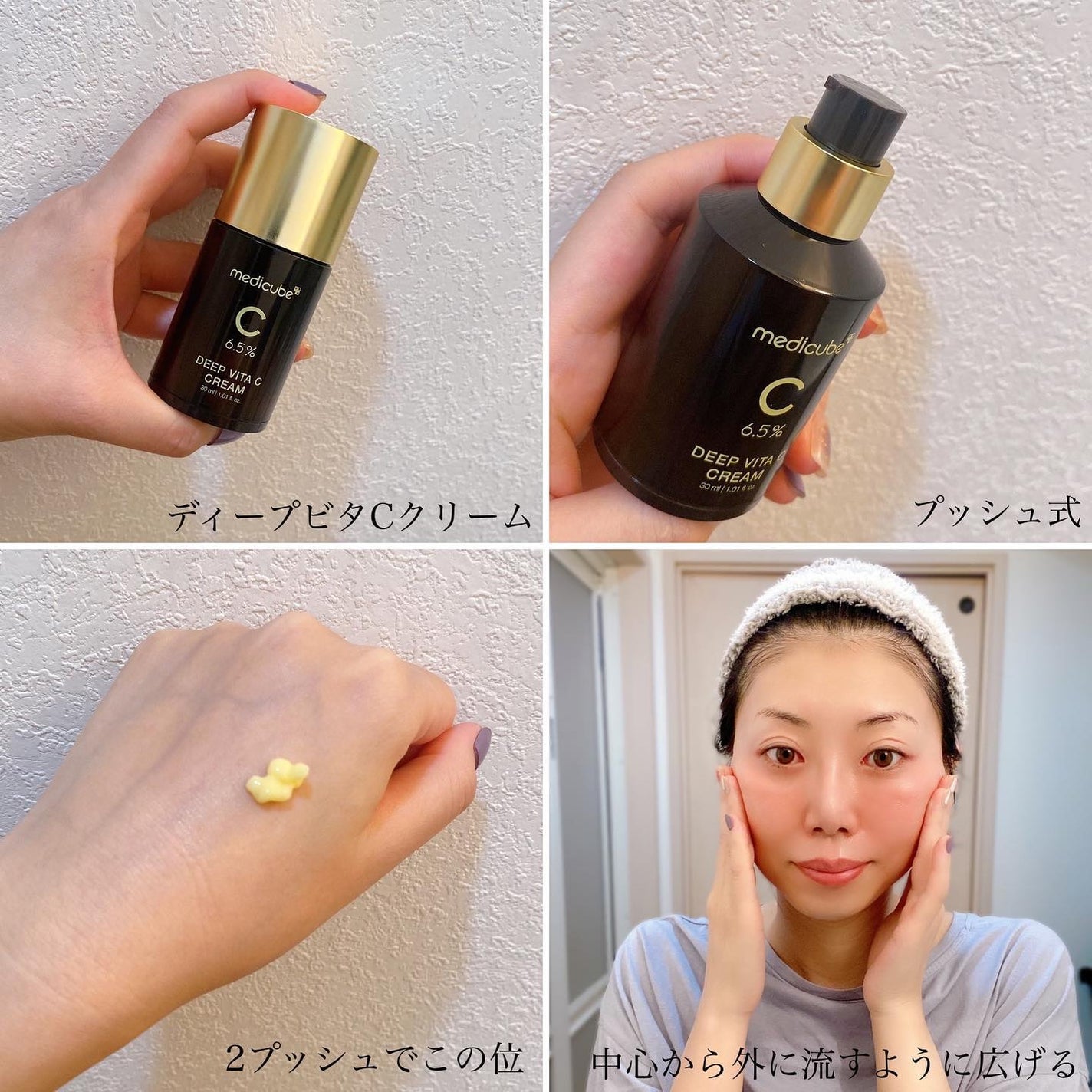 ディープビタCクリーム/MEDICUBE/フェイスクリームを使ったクチコミ(5枚目)