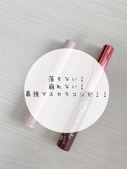 マイクロマスカラ アドバンストフィルム/ヒロインメイク/マスカラを使ったクチコミ(1枚目)