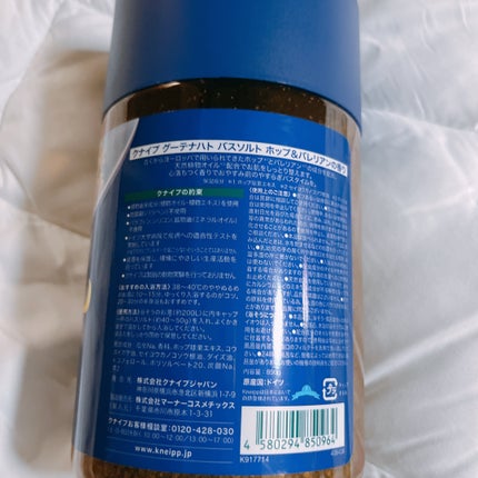 クナイプ グーテナハト バスソルト ホップ&バレリアンの香り/クナイプ/無機塩系入浴剤を使ったクチコミ(2枚目)