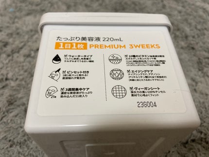 キューブマスク レチノール/ネイチャーリパブリック/シートマスク・パックを使ったクチコミ(4枚目)