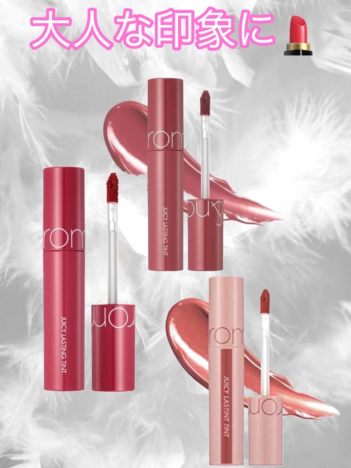 ジューシーラスティングティント/rom&nd/リップティントを使ったクチコミ(1枚目)