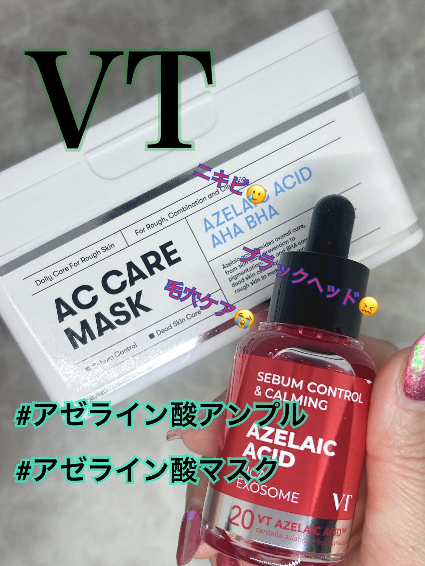 AZケア マスク/VT/シートマスク・パックを使ったクチコミ(1枚目)