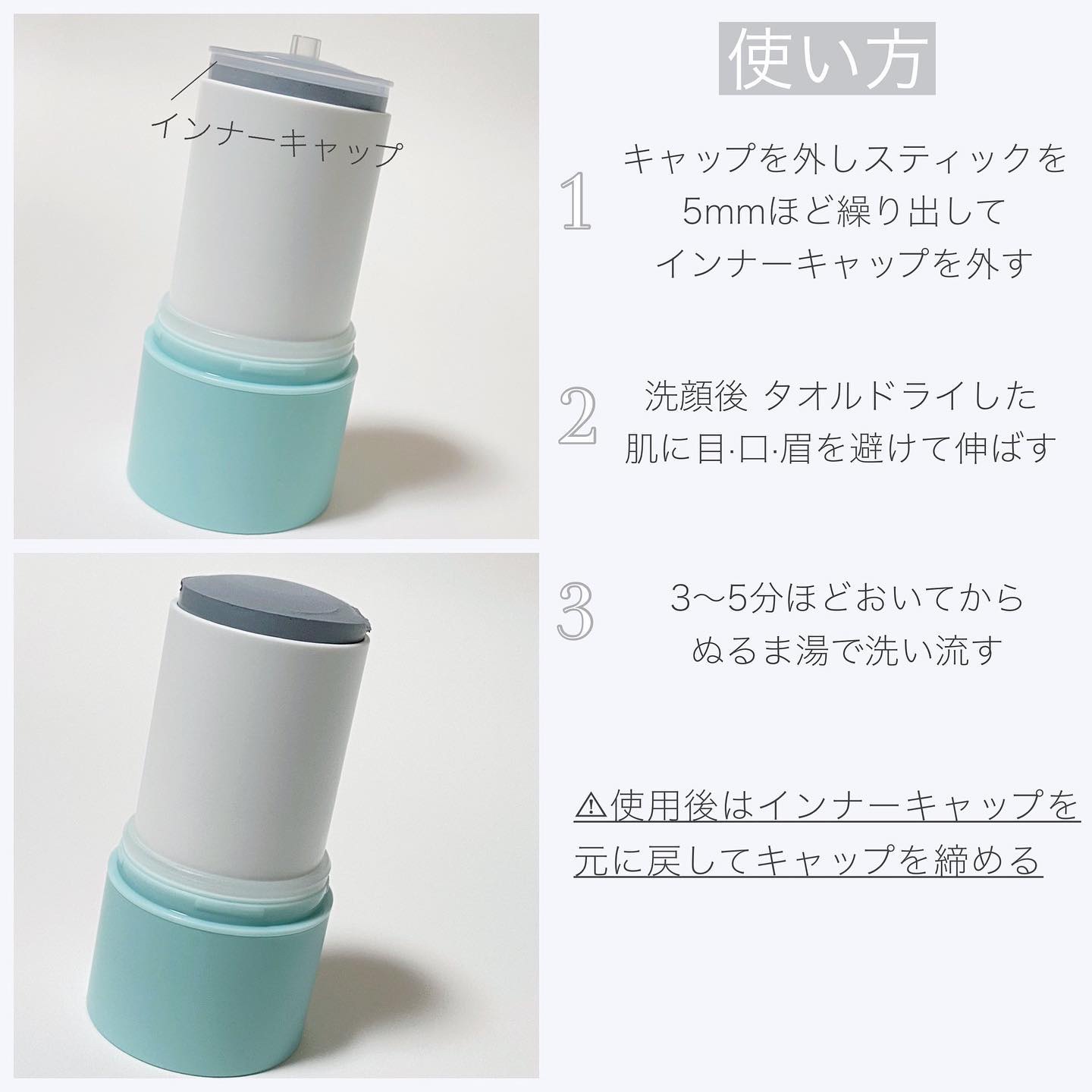 クレイスティックパック/EKA/洗い流すパック・マスクを使ったクチコミ（2枚目）