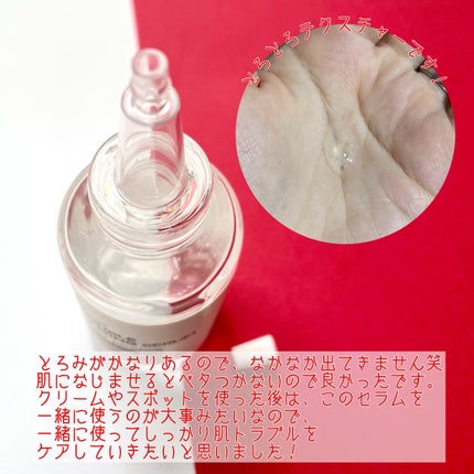 エーキュアスピキュールスポット/obsero/フェイスクリームを使ったクチコミ(7枚目)