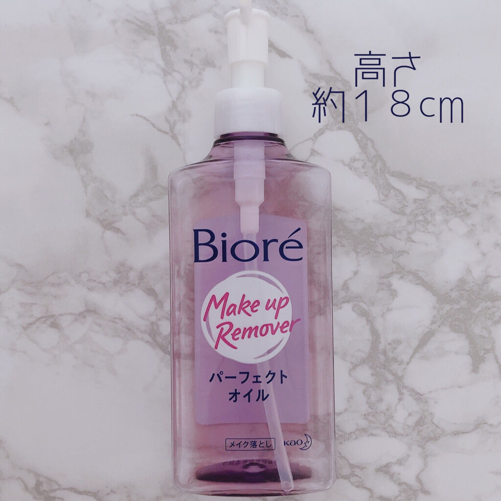 メイク落とし パーフェクトオイル 本体/ビオレ/オイルクレンジングを使ったクチコミ（2枚目）