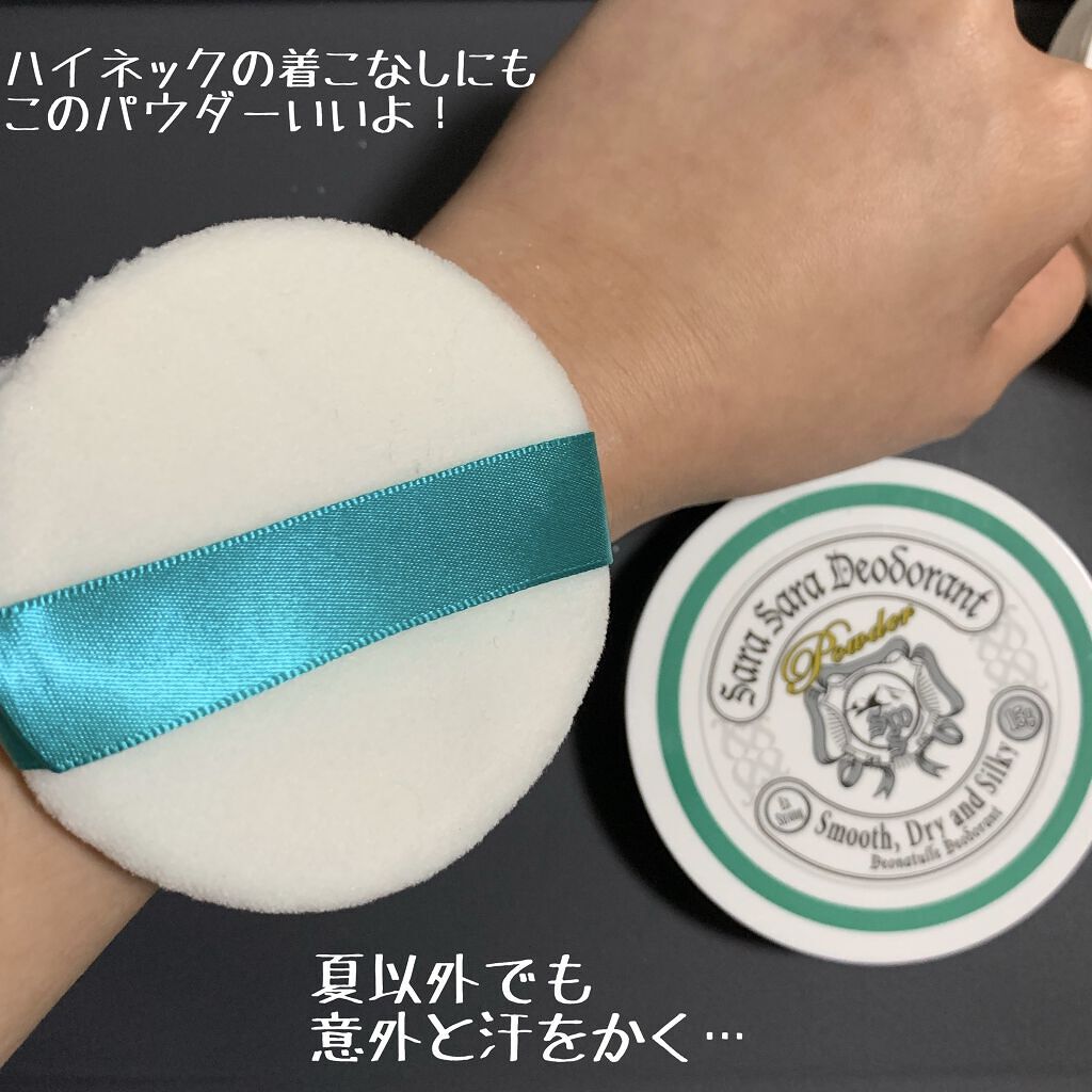 薬用さらさらデオドラントパウダー/デオナチュレ/デオドラント・制汗剤を使ったクチコミ（2枚目）