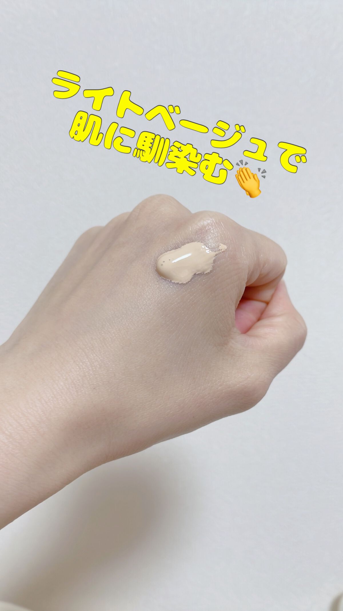サンシェルター トーンアップCC/DECORTÉ/CCクリームを使ったクチコミ(2枚目)
